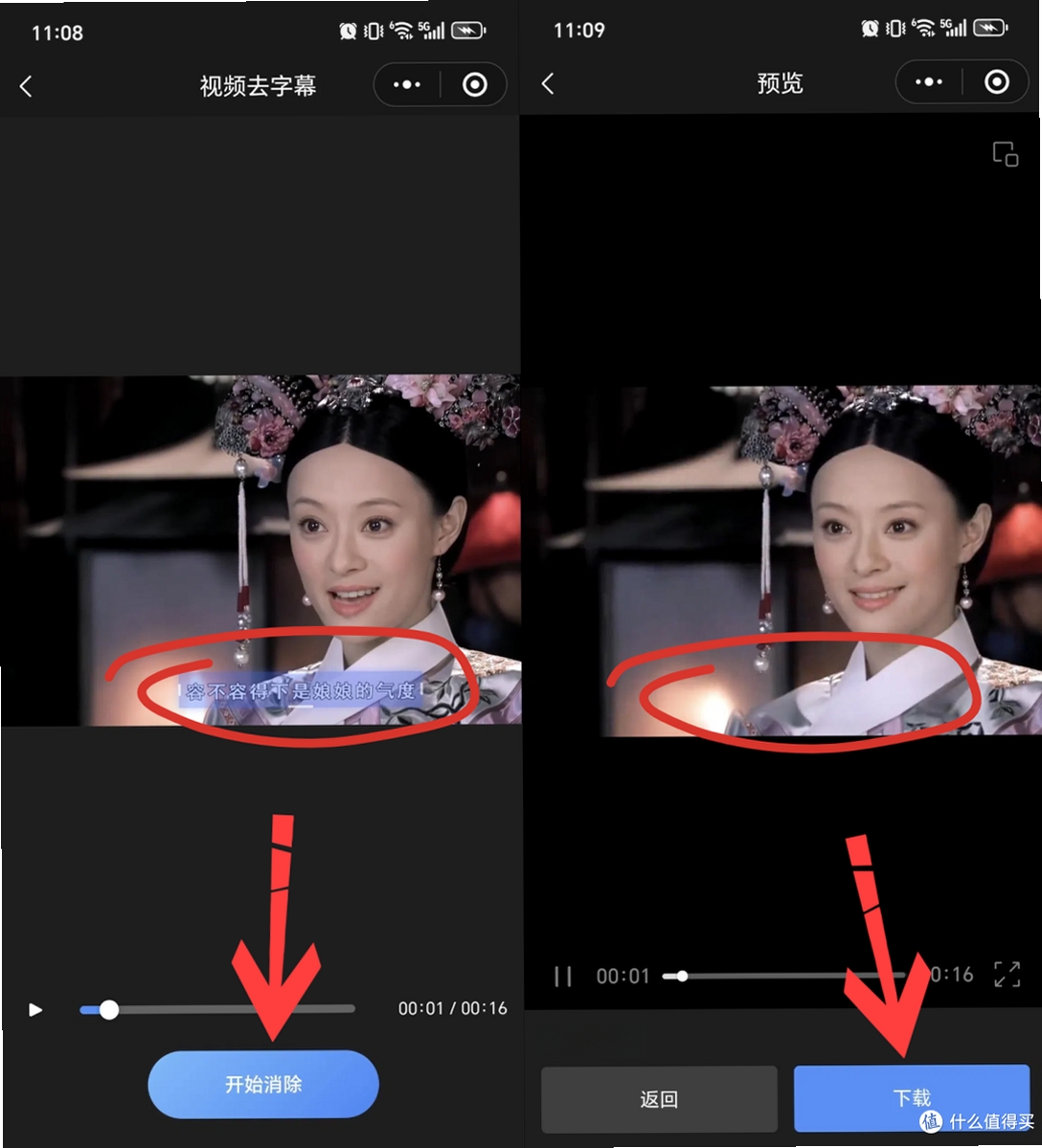 视频去字幕 使用教程