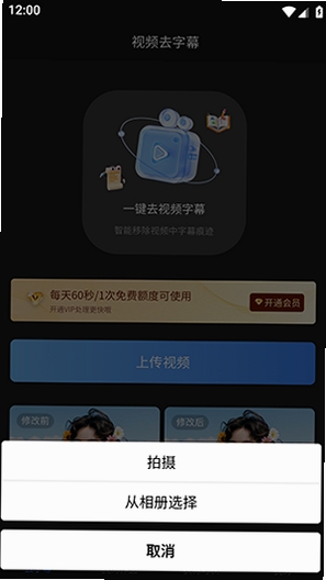 视频去字幕运行截图