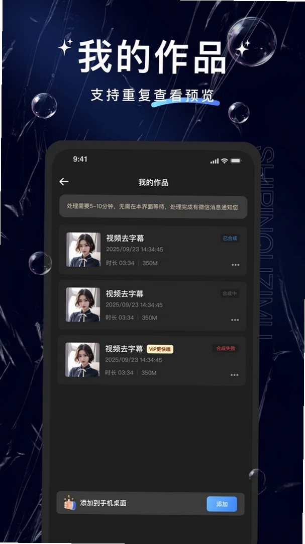 视频去字幕运行截图