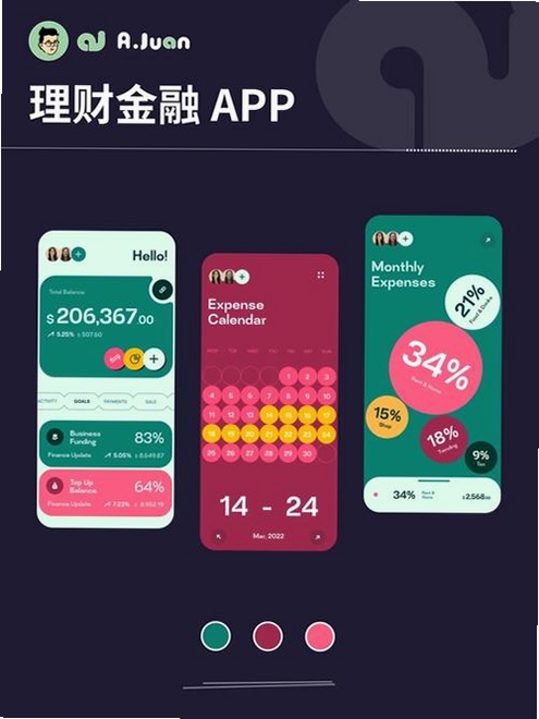 财道专享版APP运行截图