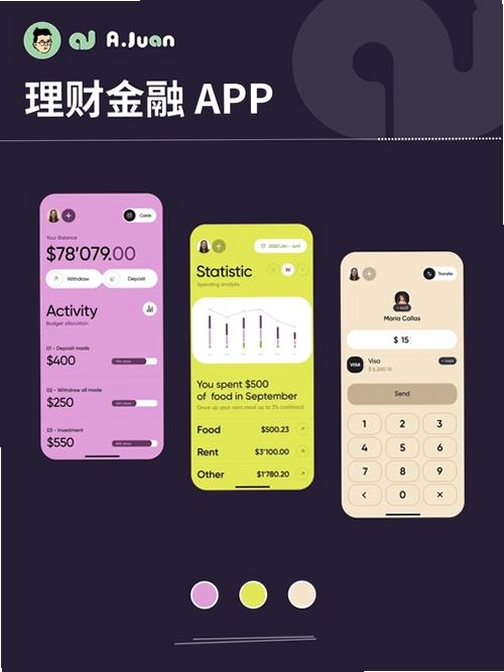 财道专享版APP运行截图