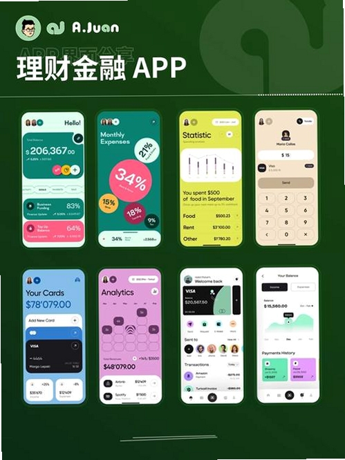 财道专享版APP运行截图