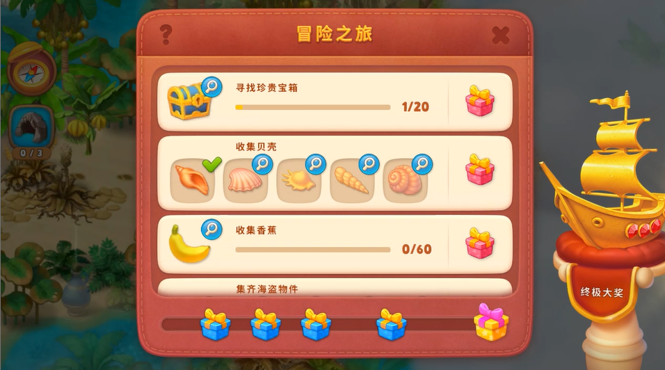 神秘海岛历险记 装备选择 道具使用技巧