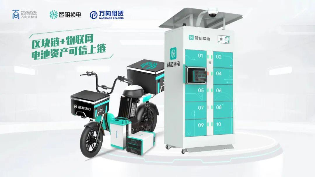 万洋换电使用教程与租赁体验分享