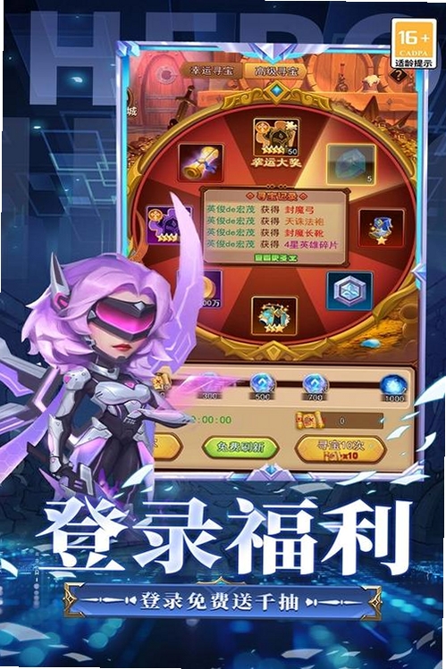 顽石英雄运行截图