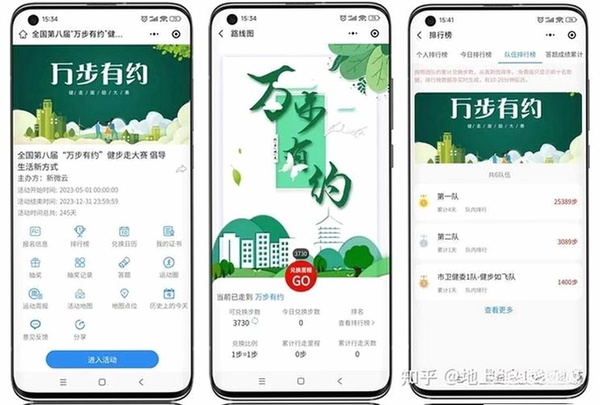 过来人曰运行截图