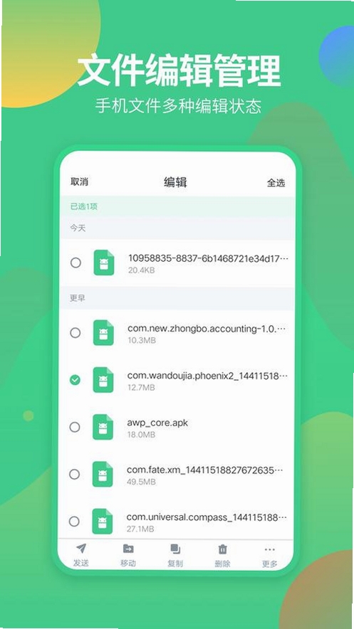过来人曰运行截图