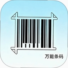 万能条形码制作 安卓版 安装教程