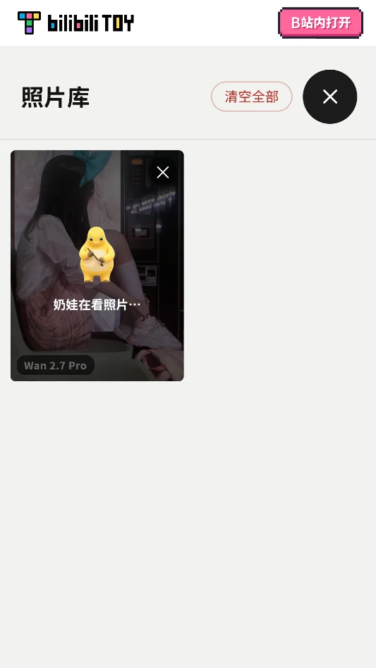 万物奶蛙相机安卓版运行截图