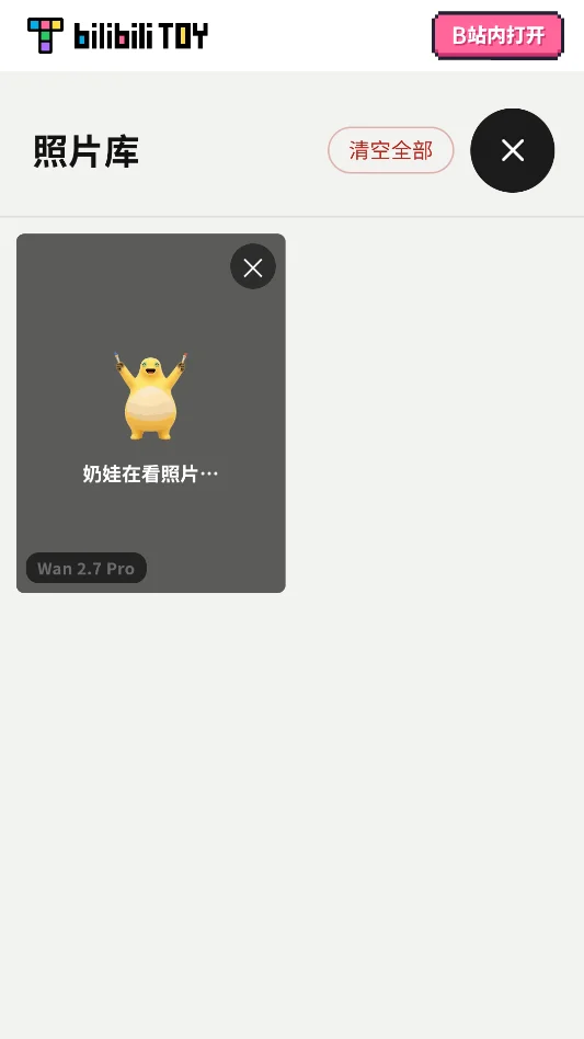 万物奶蛙相机安卓版运行截图