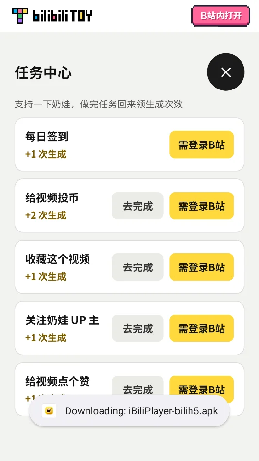 万物奶蛙相机安卓版运行截图