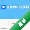 ����PDFת����ͼ��