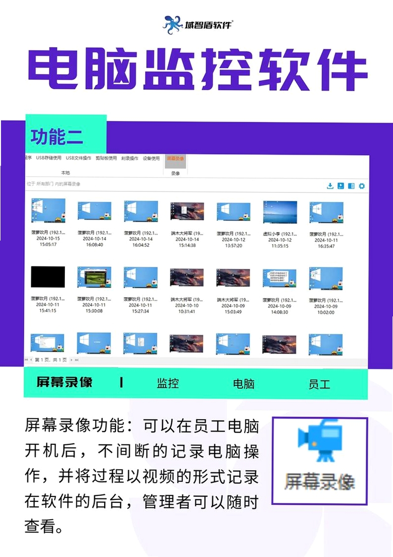 EV虚拟摄像头运行截图