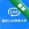 ���CADת����ʦͼ��