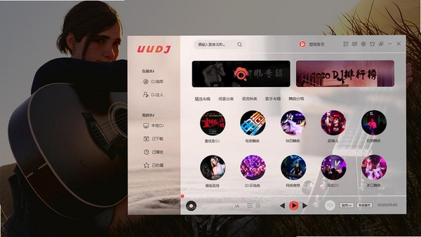 UUDJ音乐盒运行截图