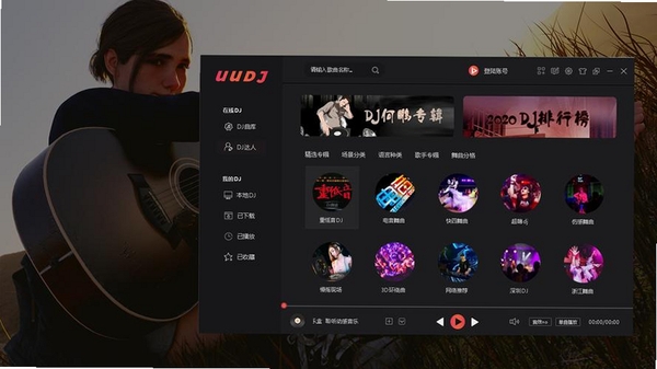 UUDJ音乐盒运行截图