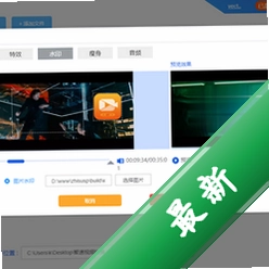 智速视频转换器7.7.5.0电脑版