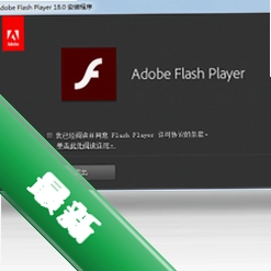 AdobeFlashPlayer非IE版NPAPI34.0.0.376电脑版