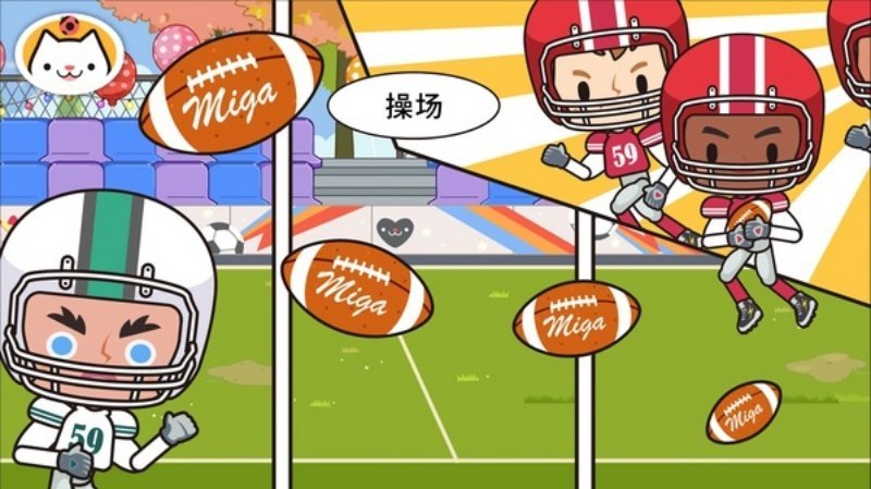 米加小镇校园版运行截图