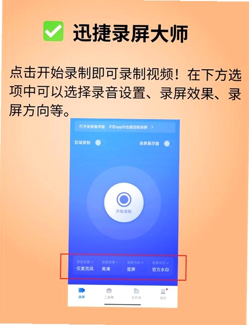 芦笋录屏软件使用技巧