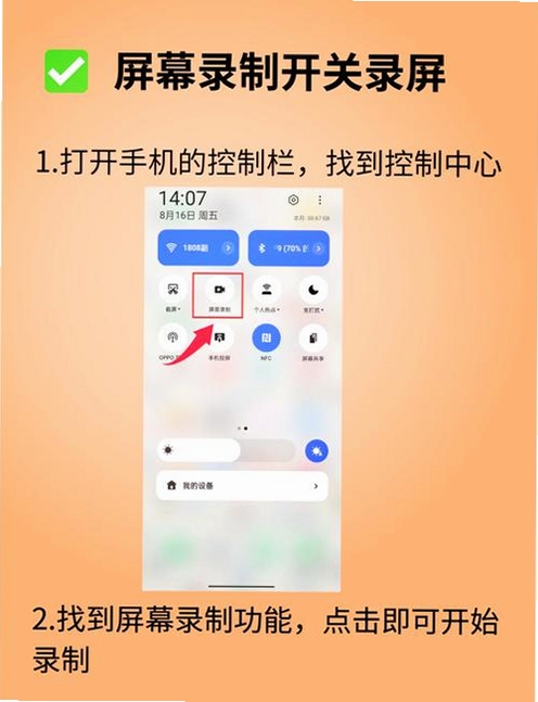 芦笋录屏软件安装教程