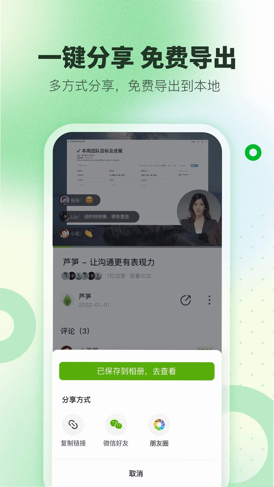 芦笋运行截图