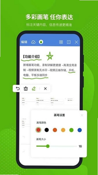 芦笋运行截图