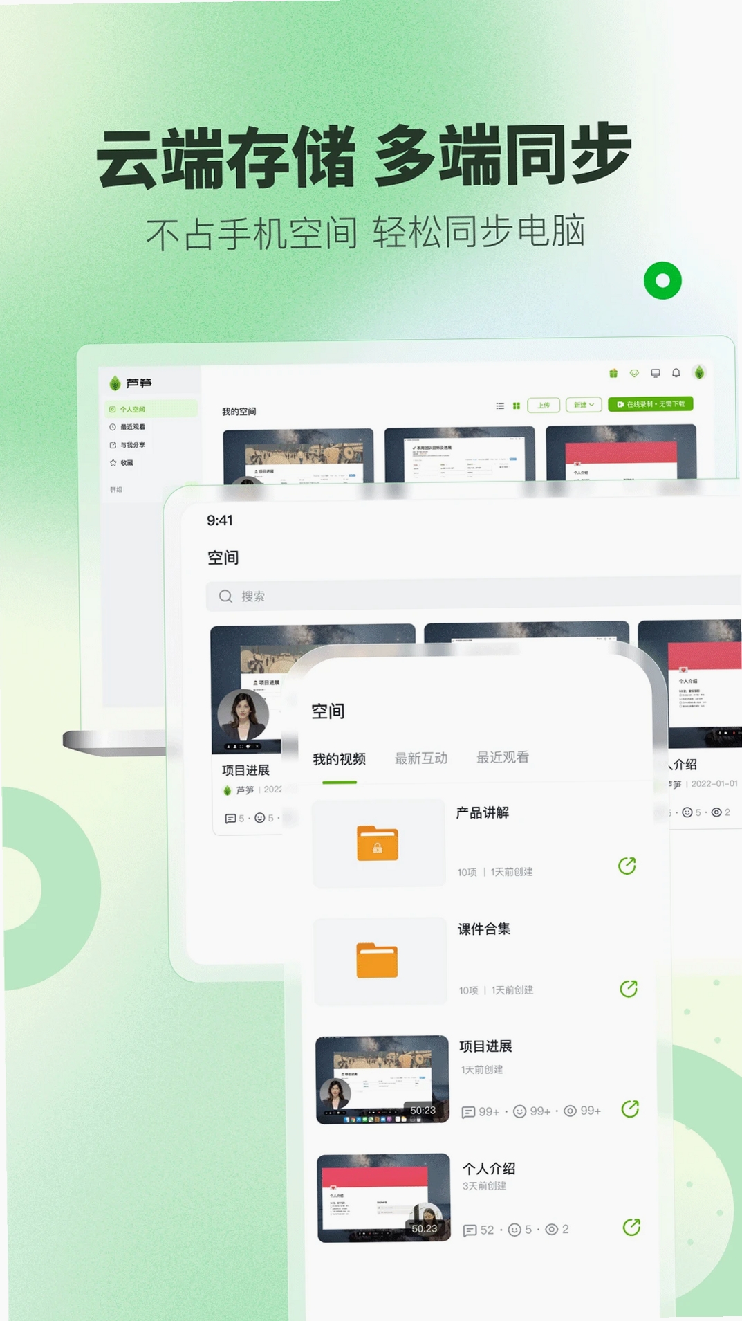 芦笋运行截图