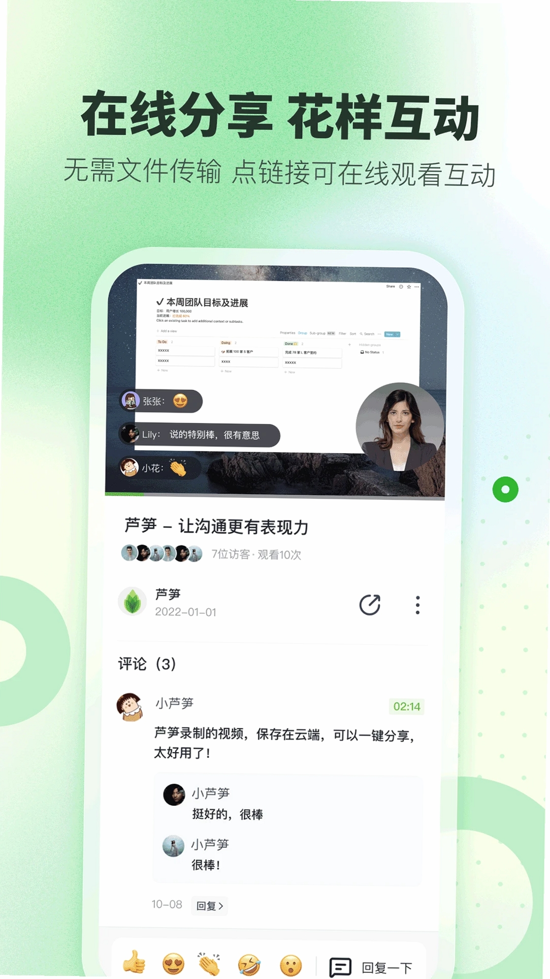 芦笋运行截图