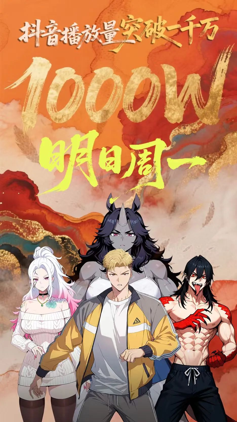 黄豆ai漫改魔改短剧搞笑魔改剧情截图