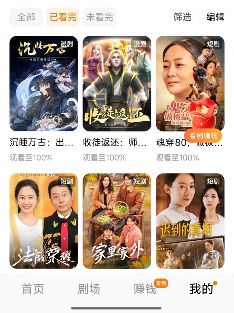 黄豆ai漫改魔改短剧爆款推荐合集封面