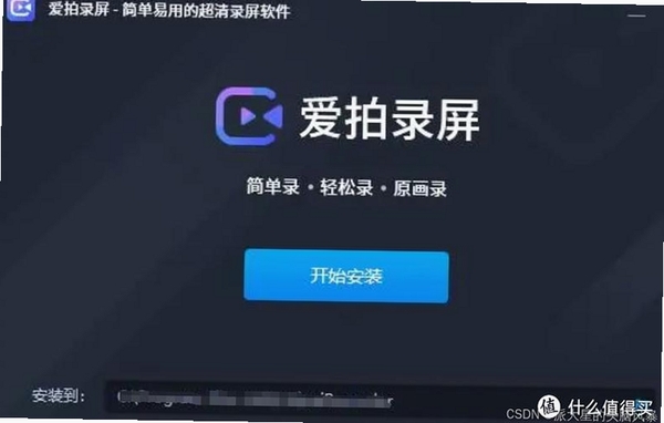 爱录屏大师Captura 安装向导 截图