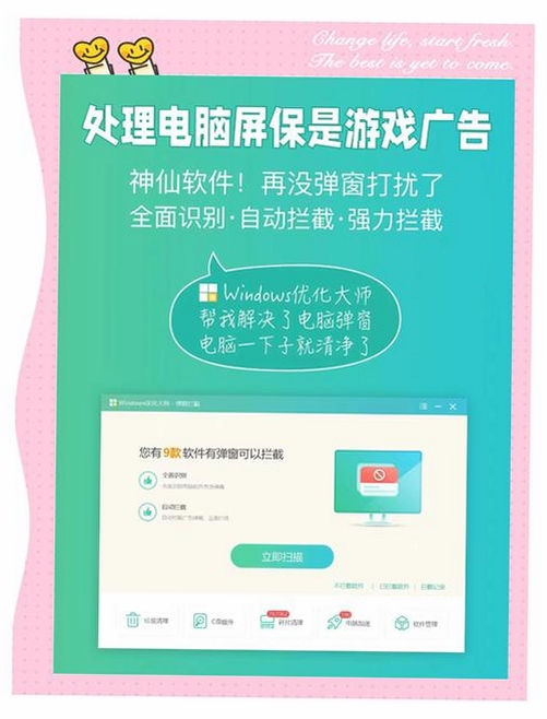 游戏优化大师安装教程