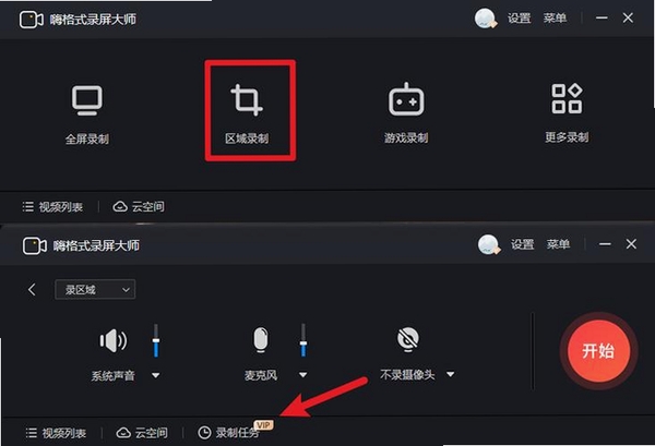 爱录屏大师Captura 安装教程步骤