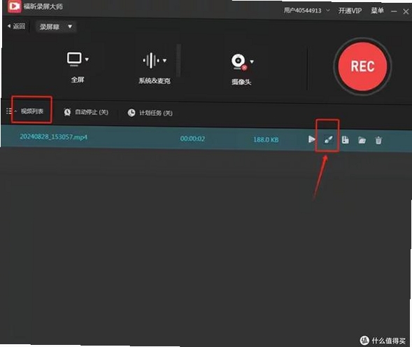 爱录屏大师Captura运行截图