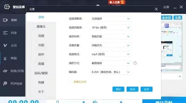 爱录屏大师Captura运行截图