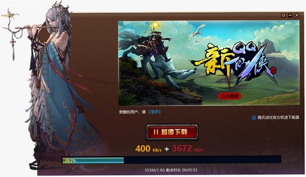 QQ仙侠传运行截图