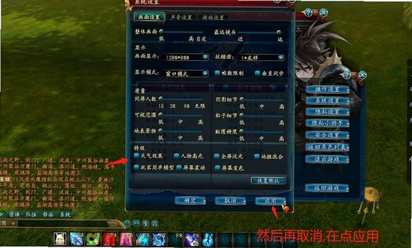 QQ仙侠传 游戏安装教程