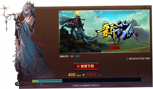QQ仙侠传运行截图