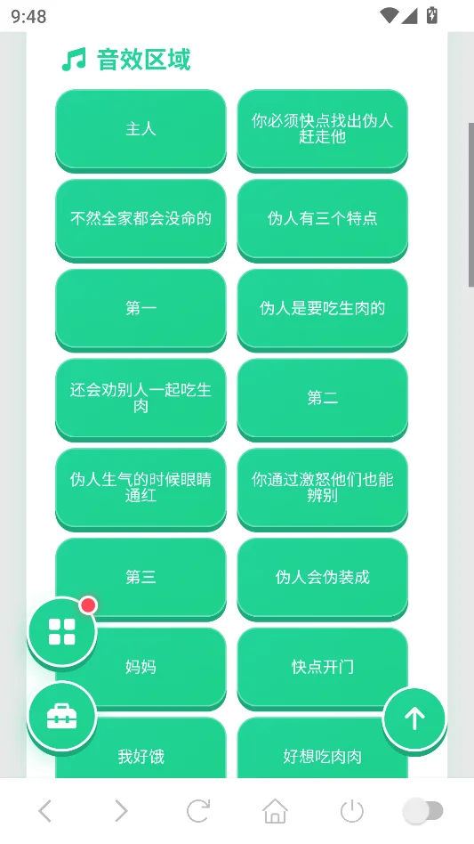 伪人猫语音盒运行截图