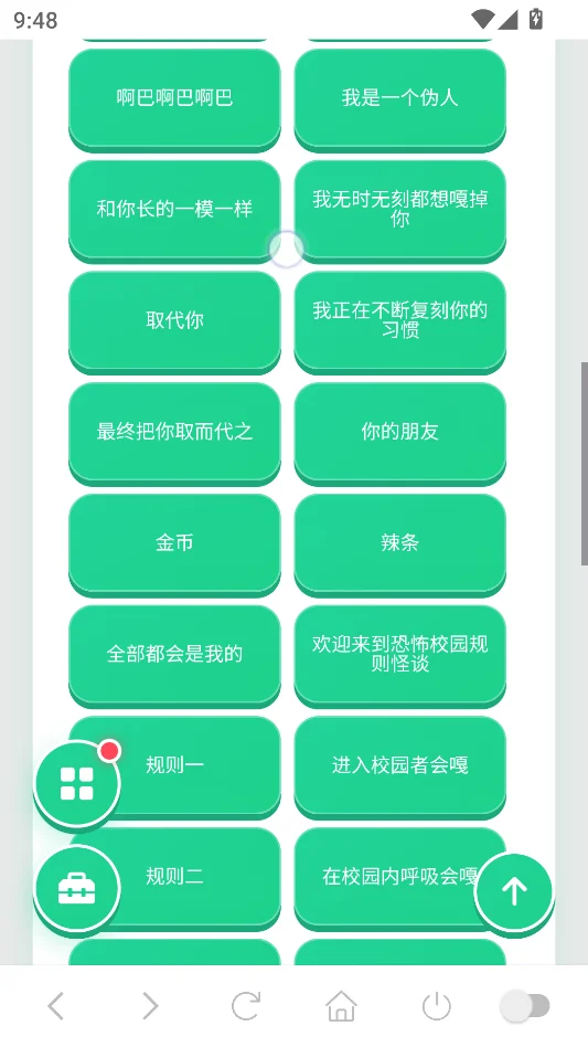 伪人猫语音盒运行截图