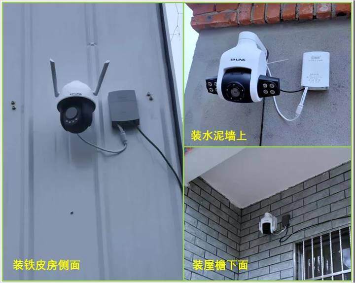 合家亲监控看家 安装 吊装效果