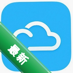 云之家4.1.7电脑版