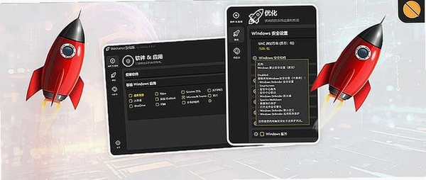 超级兔子办公 系统优化 使用教程