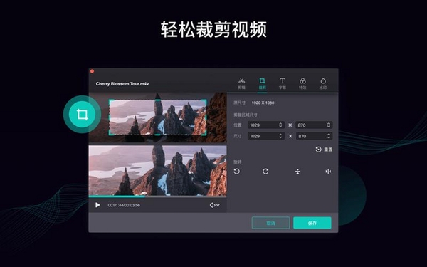 A视频转换器运行截图
