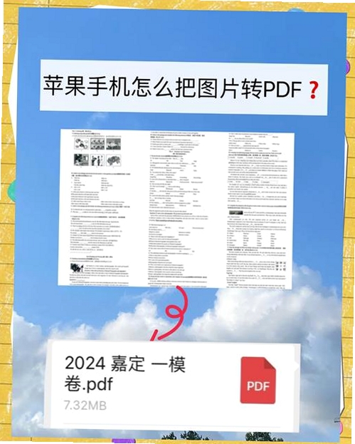 爱拍PDF转换大师安装教程界面截图