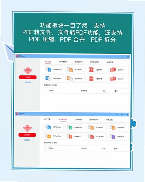 爱拍PDF转换大师运行截图