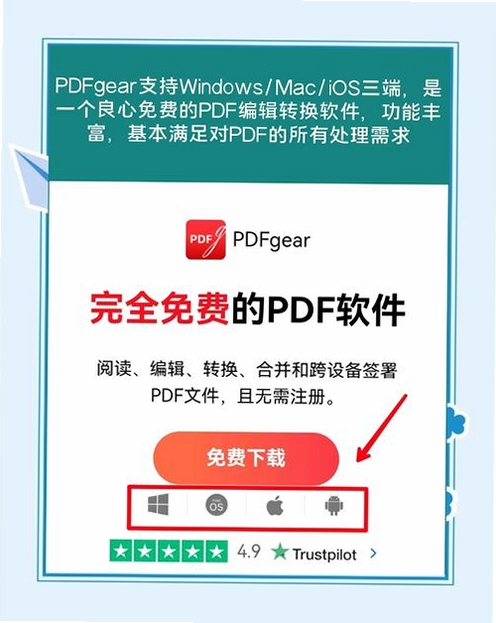 爱拍PDF转换大师运行截图