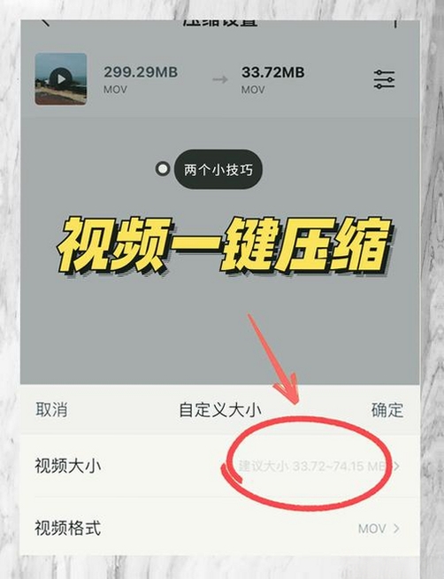 嗨格式压缩大师 安装教程 截图