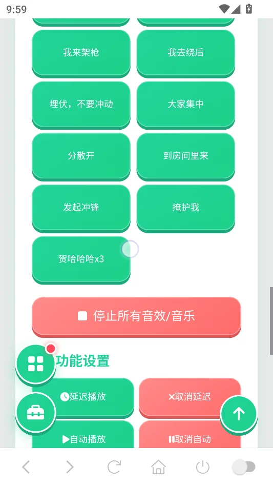 火影佐助语音盒运行截图